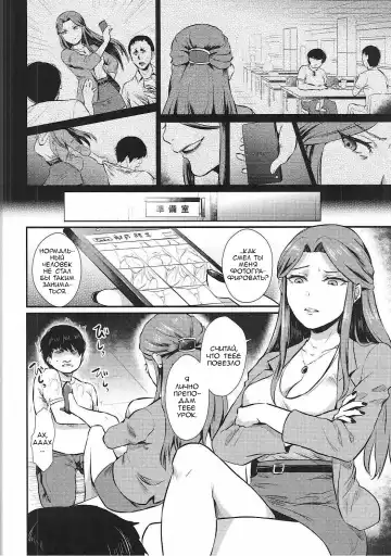 [Shinooka Homare] Tokiko-sama no Himatsubushi | Свободное время госпожи Токико Fhentai - Page 7