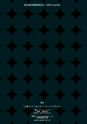 [Tsukino Jyogi] Hitozuma Nanpa! Namahame!! Resort Island | Wife Seduction! And Fucking!! Resort Island Fhentai - Page 52