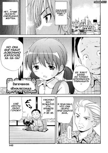 Read [Nendo.] Kago no Naka no Kotori | Заточённая одноклассница - Fhentai