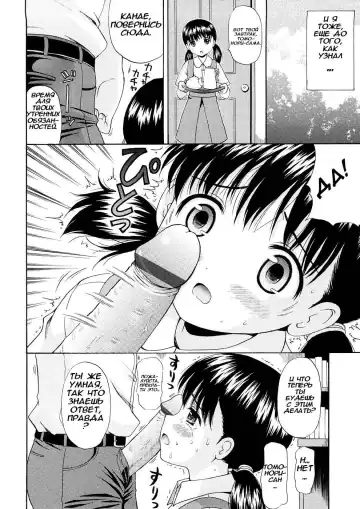 [Nendo.] Kago no Naka no Kotori | Заточённая одноклассница Fhentai - Page 8