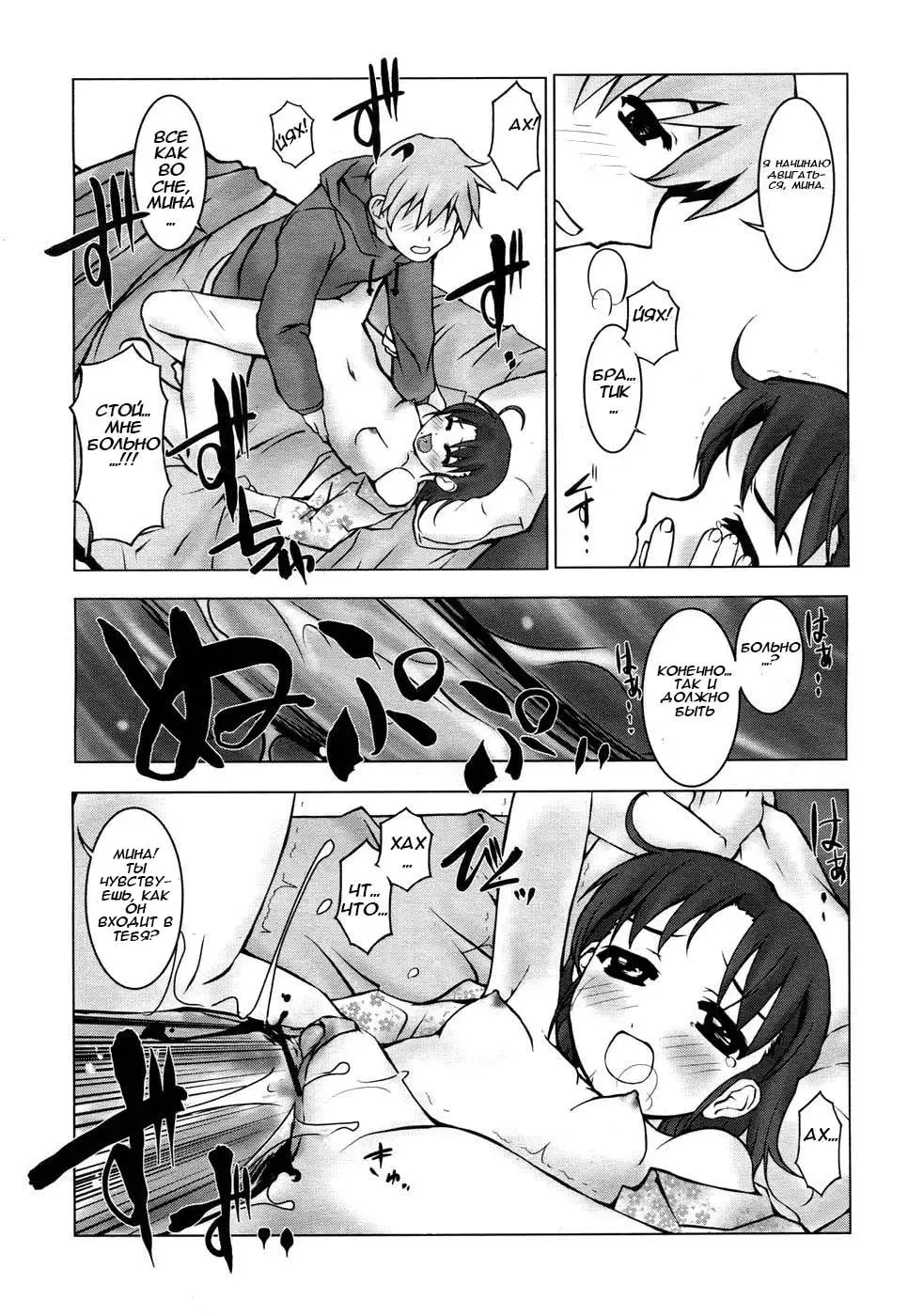 [Masuda Affura] Sleeping Pretty | Спящая красавица Fhentai - Page 12