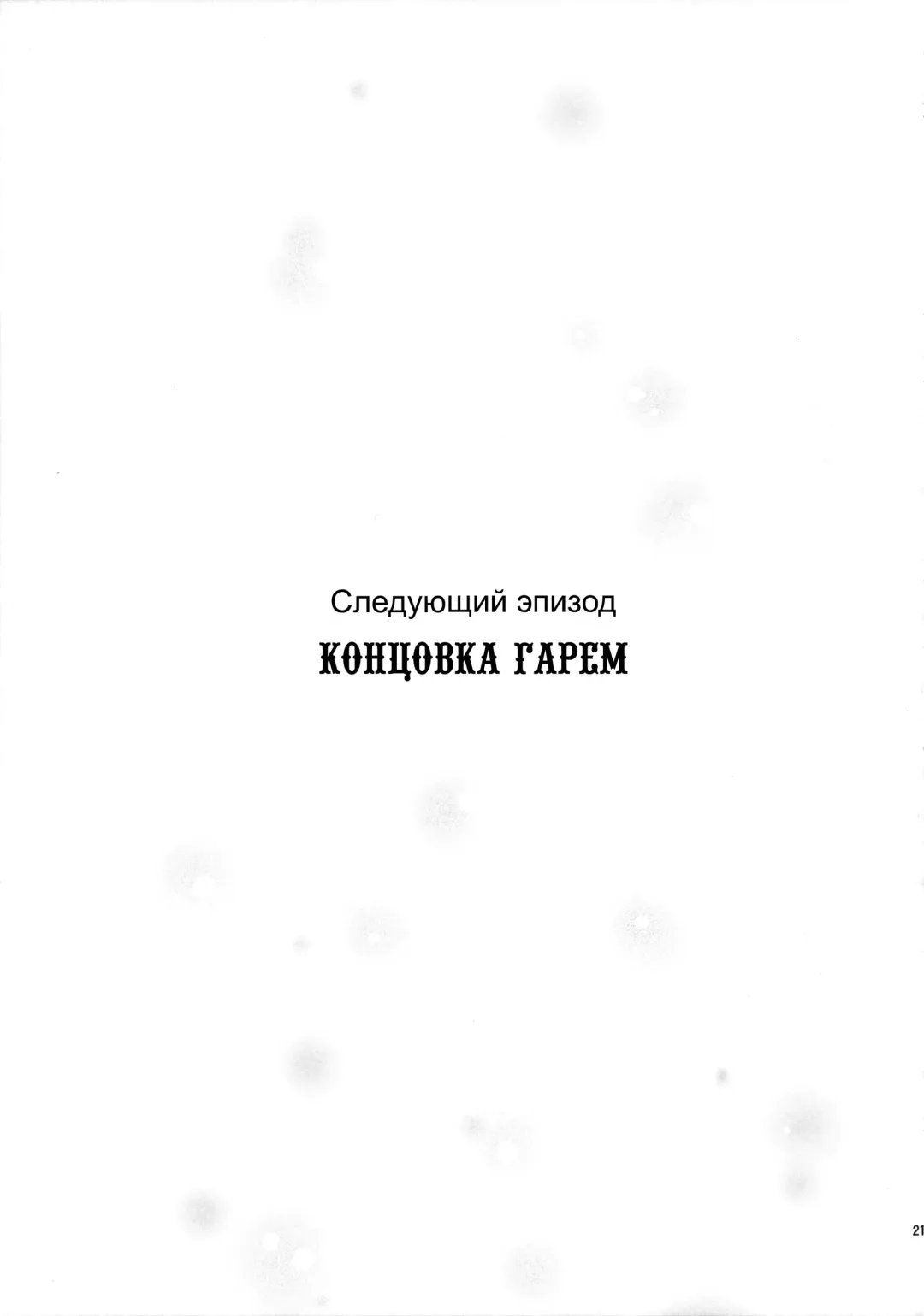 [Todoroki Shin] utter darkness -GOLDEN HOLE2- Fhentai - Page 20