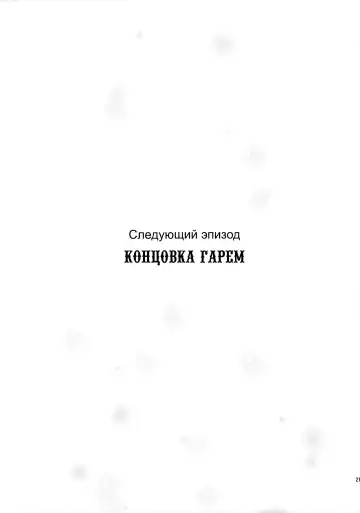 [Todoroki Shin] utter darkness -GOLDEN HOLE2- Fhentai - Page 20