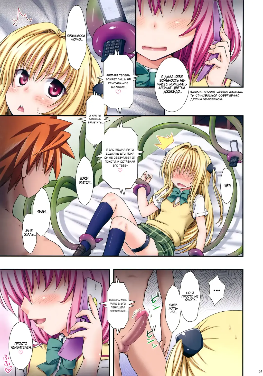 [Aru Ra Une] Ecchi no wa Kirai Desu ka? | Don't You Like Doing Lewd Stuff? | Разве тебе не нравятся пошлости? (decensored) Fhentai - Page 3