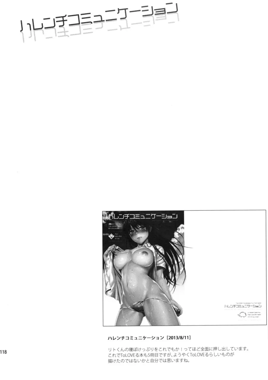 [Oono - Sugaishi] Harenchi Communication (decensored) Fhentai - Page 2