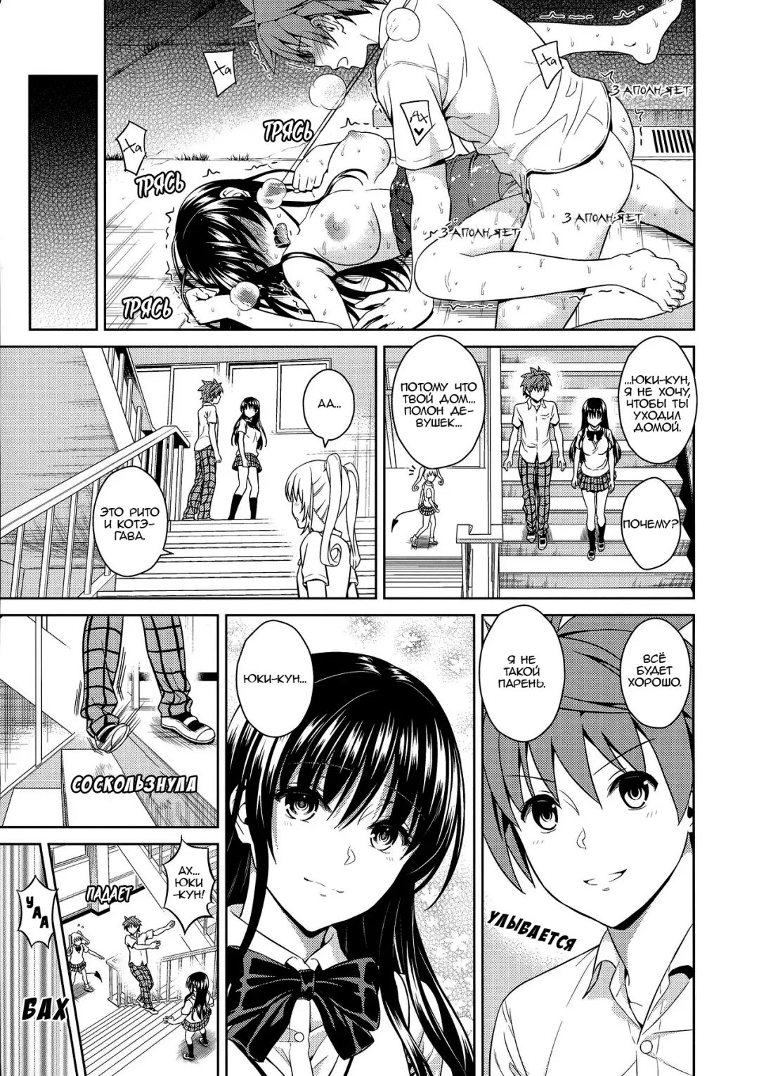 [Oono - Sugaishi] Harenchi Communication (decensored) Fhentai - Page 29