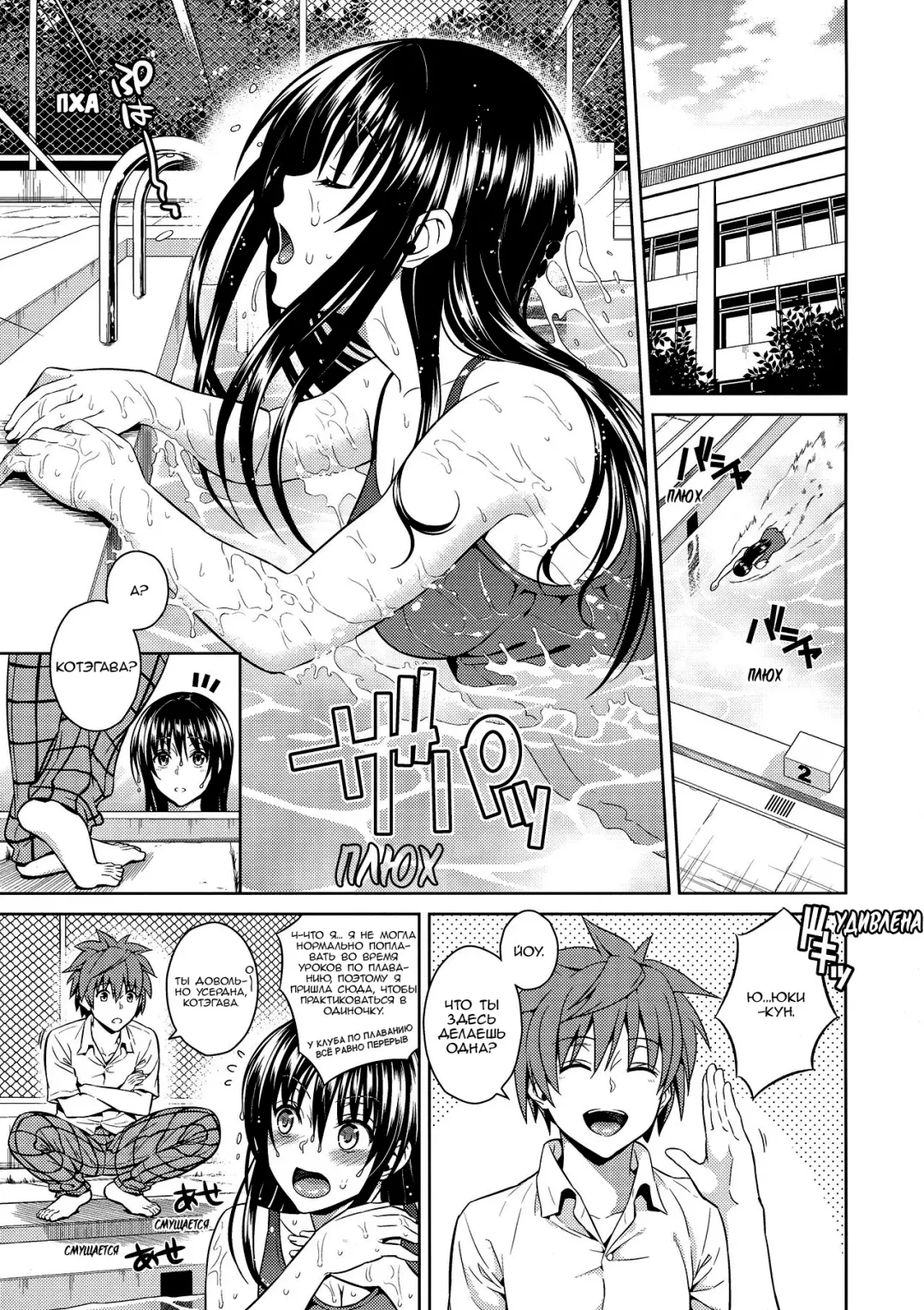 [Oono - Sugaishi] Harenchi Communication (decensored) Fhentai - Page 3