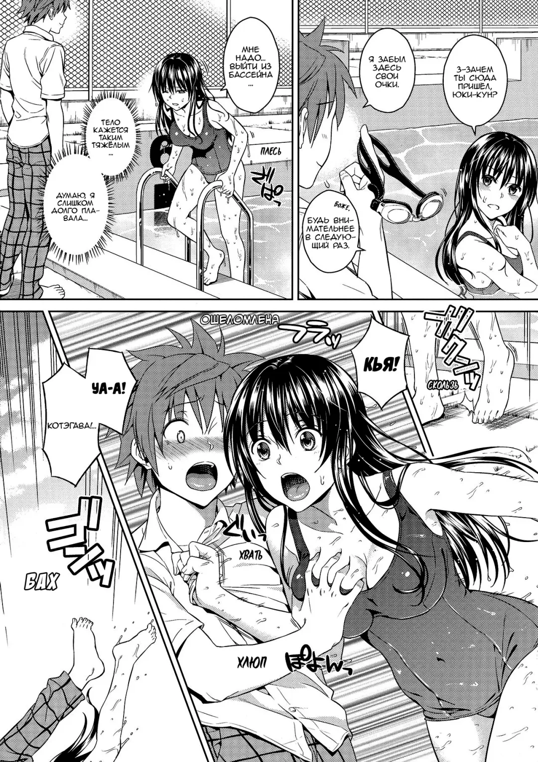 [Oono - Sugaishi] Harenchi Communication (decensored) Fhentai - Page 4