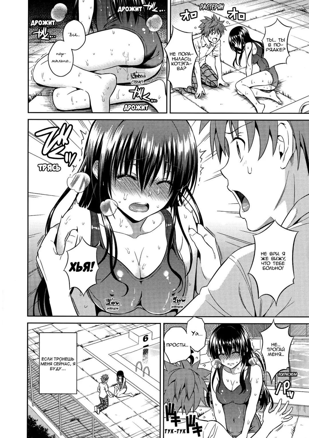 [Oono - Sugaishi] Harenchi Communication (decensored) Fhentai - Page 6