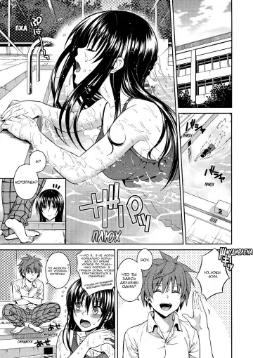 [Oono - Sugaishi] Harenchi Communication (decensored) Fhentai - Page 3