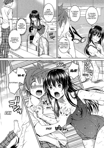 [Oono - Sugaishi] Harenchi Communication (decensored) Fhentai - Page 4
