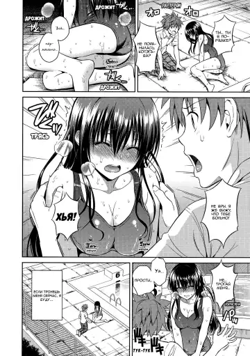 [Oono - Sugaishi] Harenchi Communication (decensored) Fhentai - Page 6