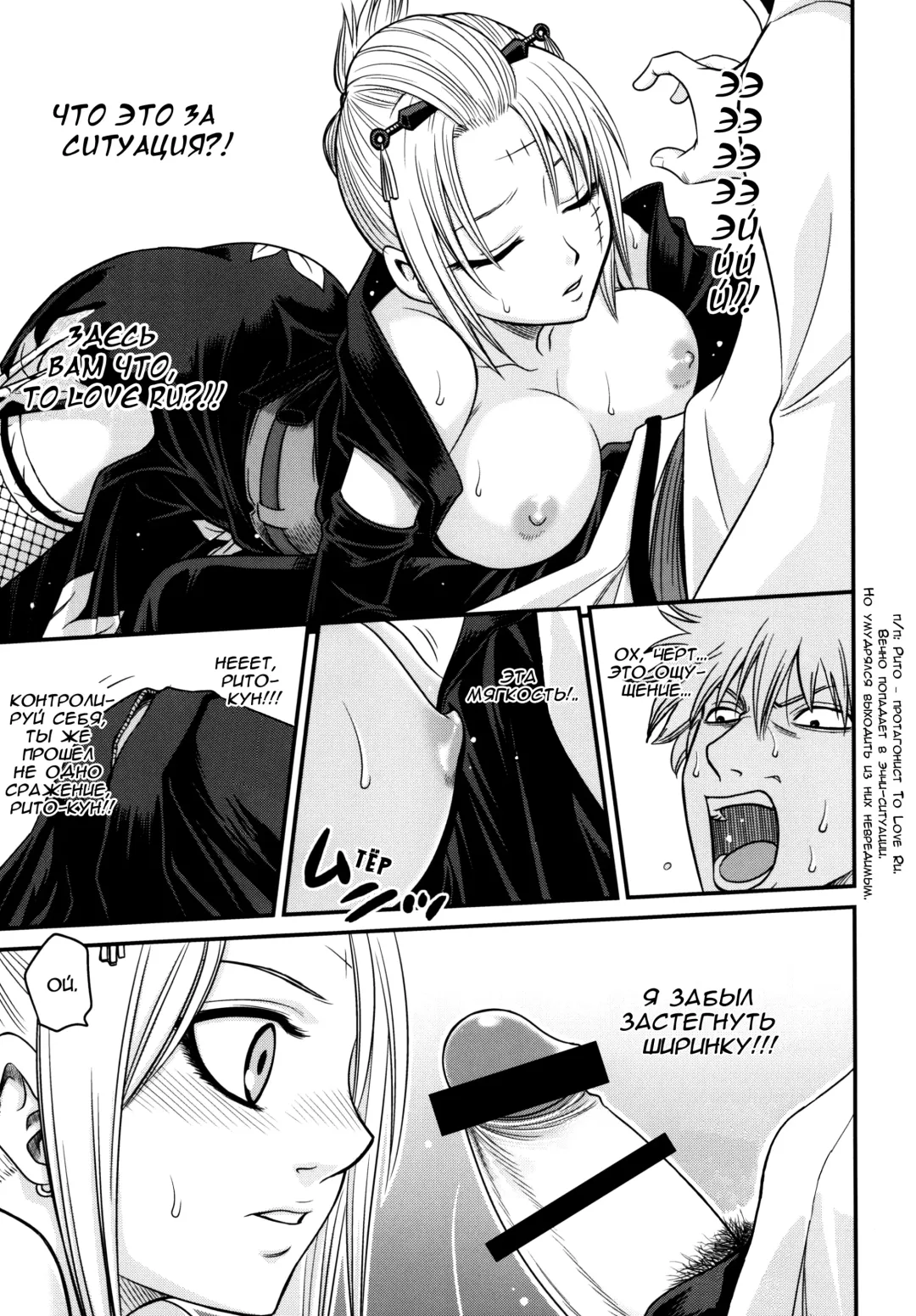 [Kyouichirou] To LOVE-ru Tsukuyo!! Fhentai - Page 11