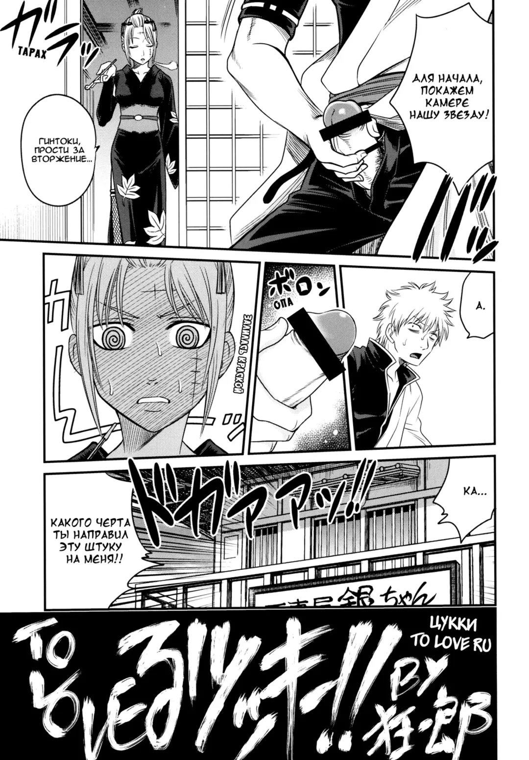 [Kyouichirou] To LOVE-ru Tsukuyo!! Fhentai - Page 7
