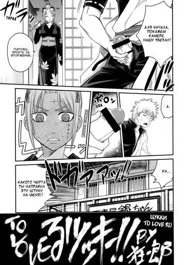 [Kyouichirou] To LOVE-ru Tsukuyo!! Fhentai - Page 7