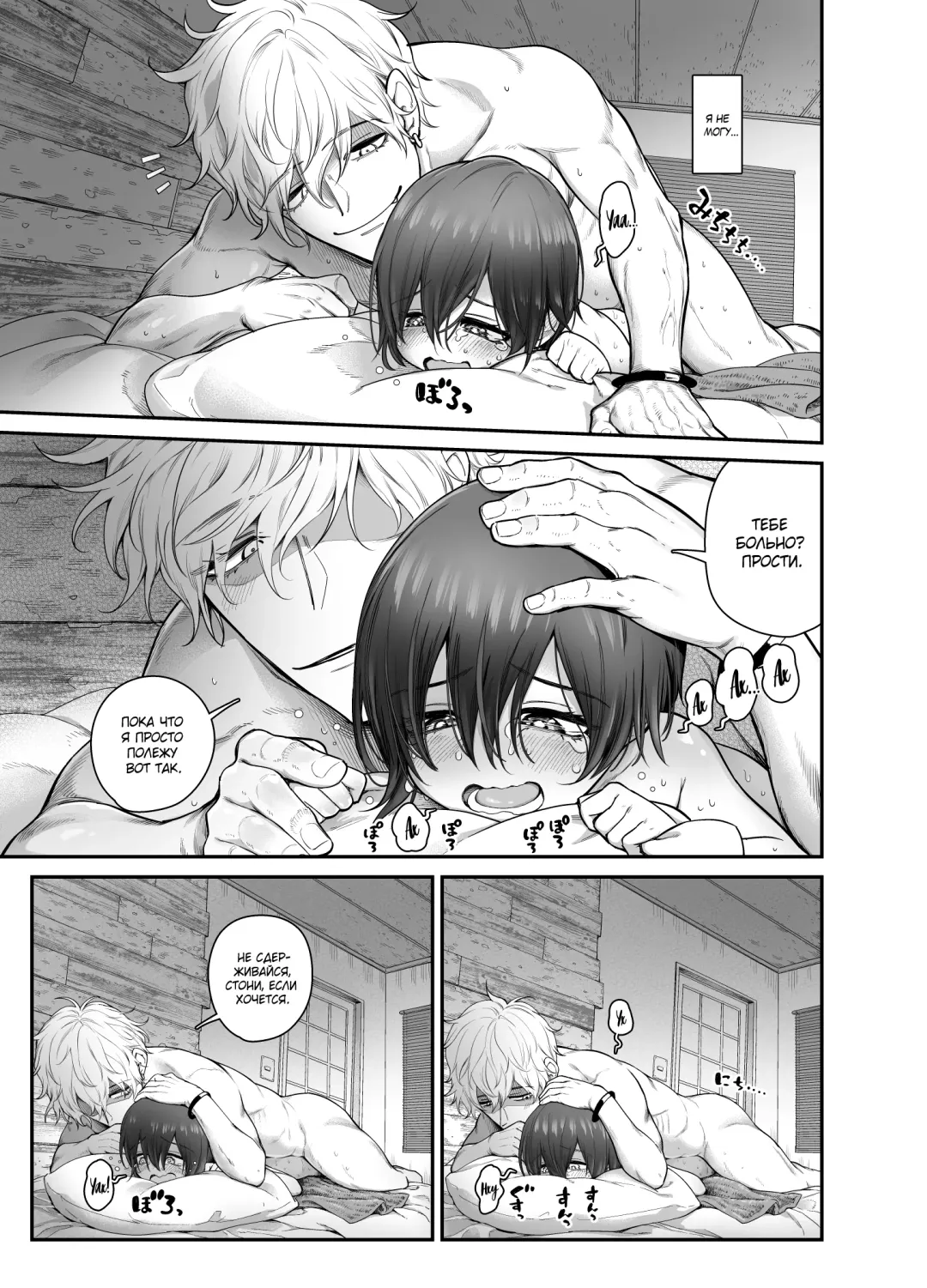 [Kyaradain] Muchi Shounen ga Heya no Kagi o Wasuretara | When an Innocent Boy Forgets His Apartment Key Fhentai - Page 19