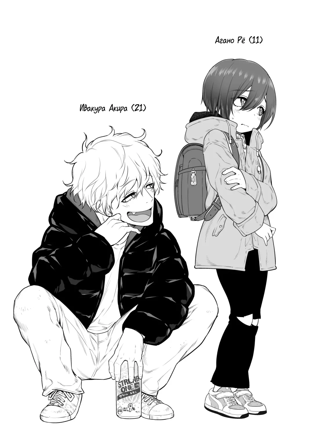 [Kyaradain] Muchi Shounen ga Heya no Kagi o Wasuretara | When an Innocent Boy Forgets His Apartment Key Fhentai - Page 2