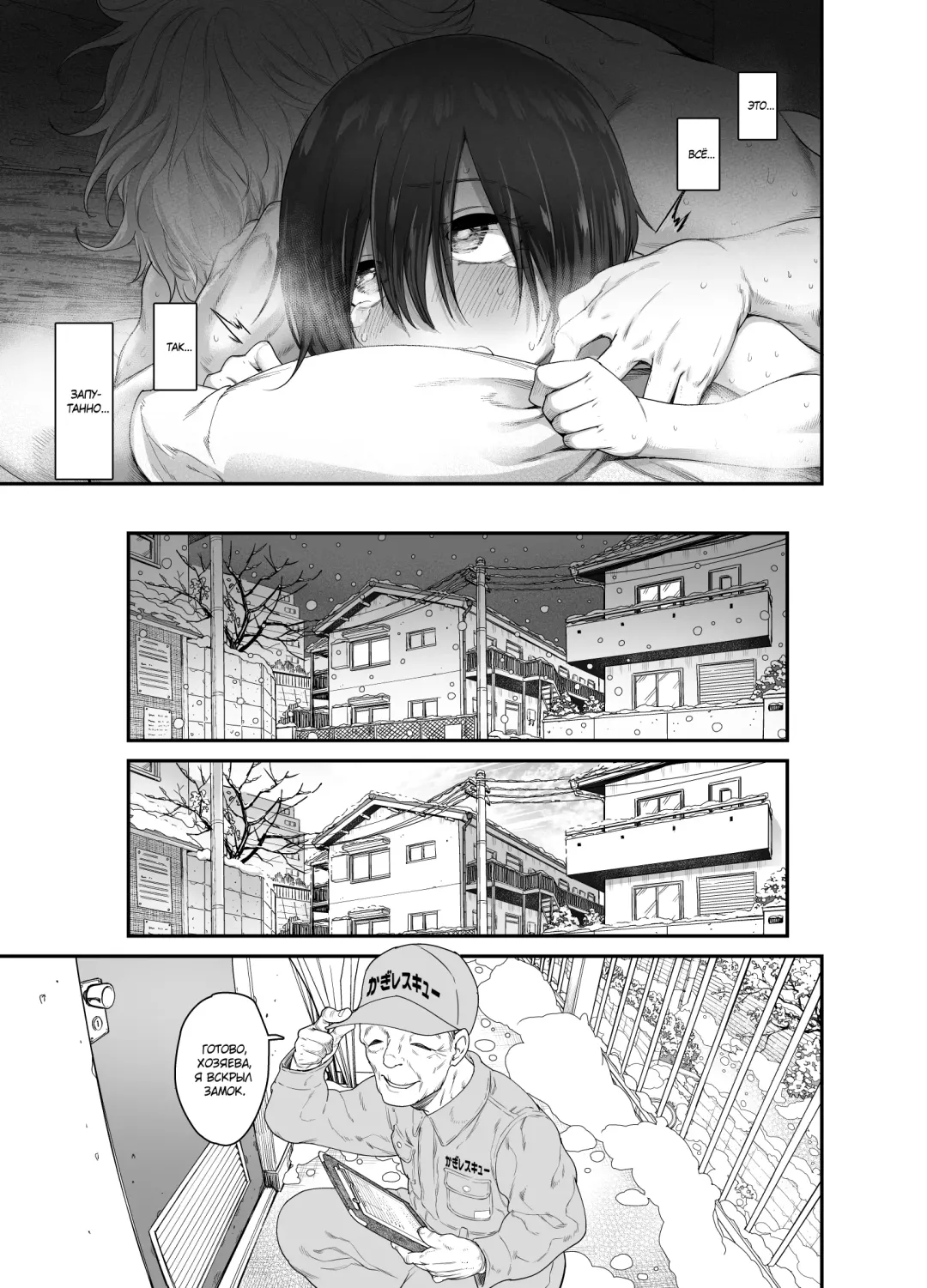 [Kyaradain] Muchi Shounen ga Heya no Kagi o Wasuretara | When an Innocent Boy Forgets His Apartment Key Fhentai - Page 25