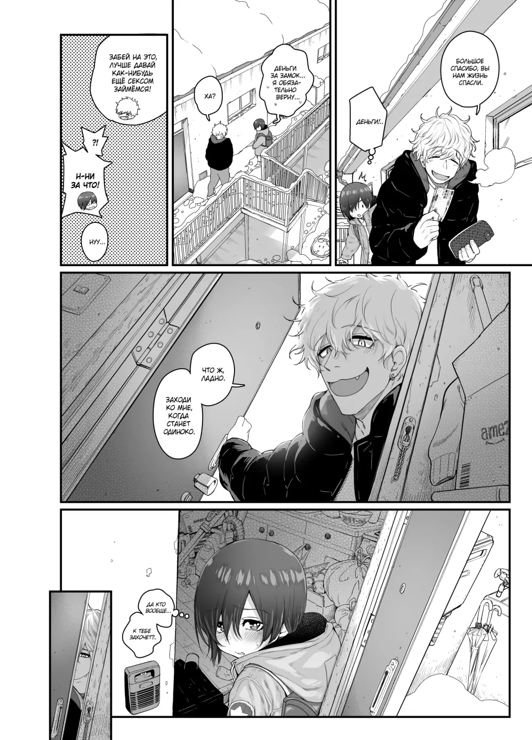 [Kyaradain] Muchi Shounen ga Heya no Kagi o Wasuretara | When an Innocent Boy Forgets His Apartment Key Fhentai - Page 26