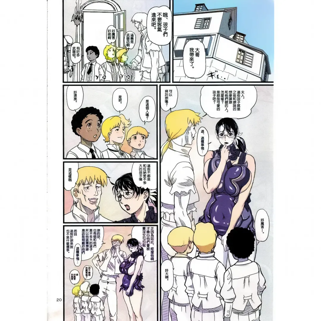 [Ninroku] Package Meat Fhentai - Page 20