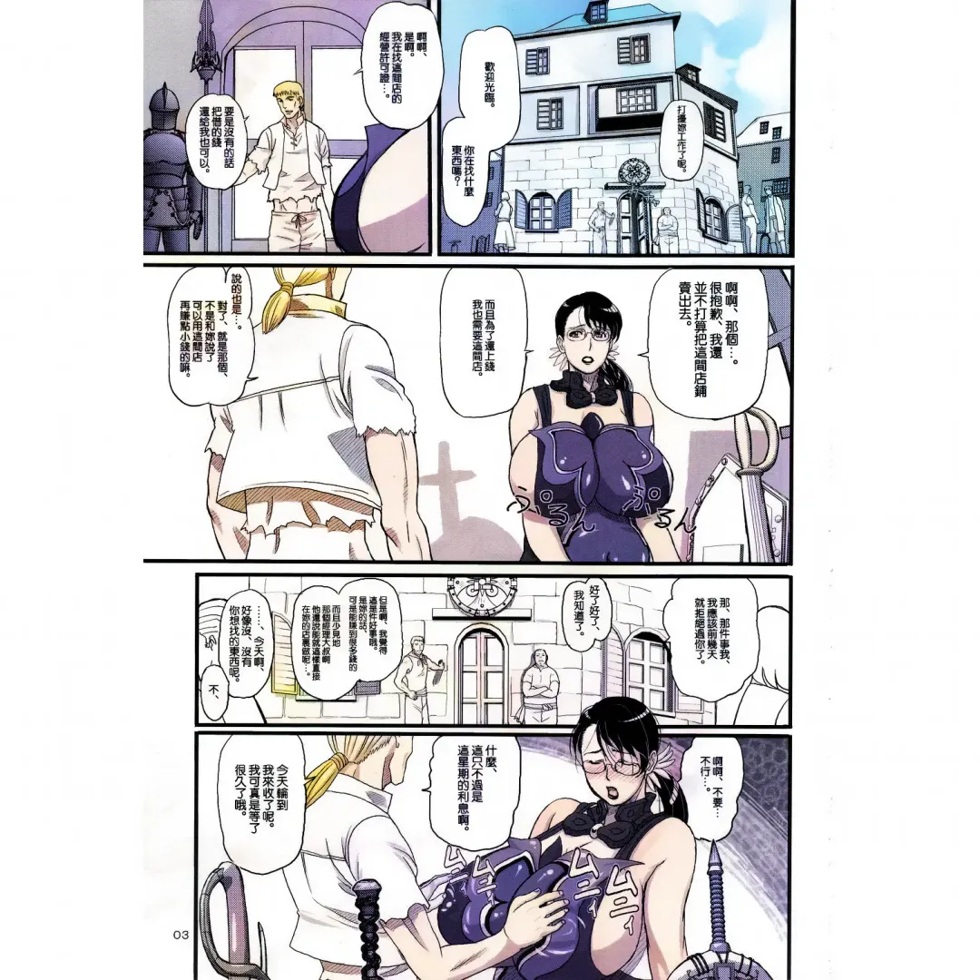 [Ninroku] Package Meat Fhentai - Page 3