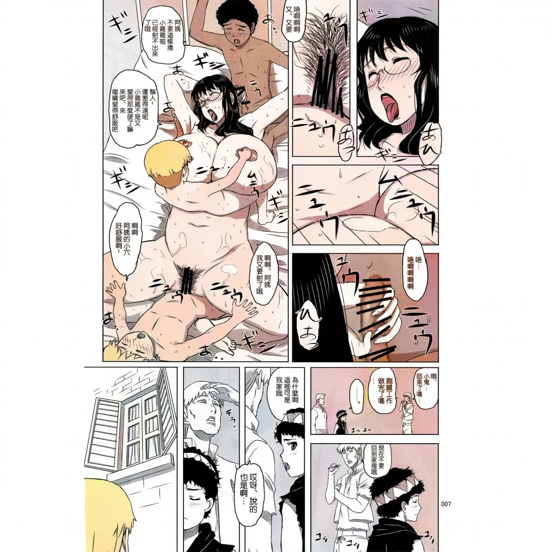 [Ninroku] Package Meat Fhentai - Page 40