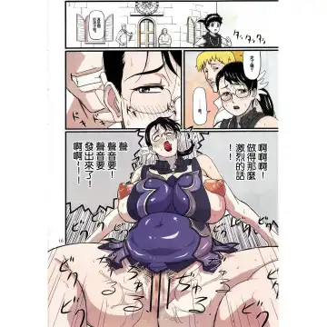 [Ninroku] Package Meat Fhentai - Page 16