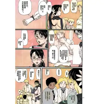 [Ninroku] Package Meat Fhentai - Page 21