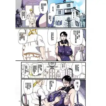 [Ninroku] Package Meat Fhentai - Page 3