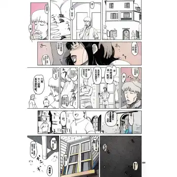 [Ninroku] Package Meat Fhentai - Page 38