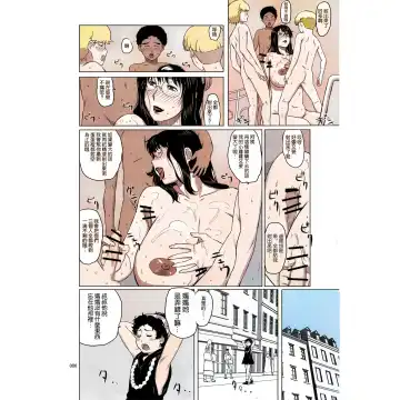 [Ninroku] Package Meat Fhentai - Page 39