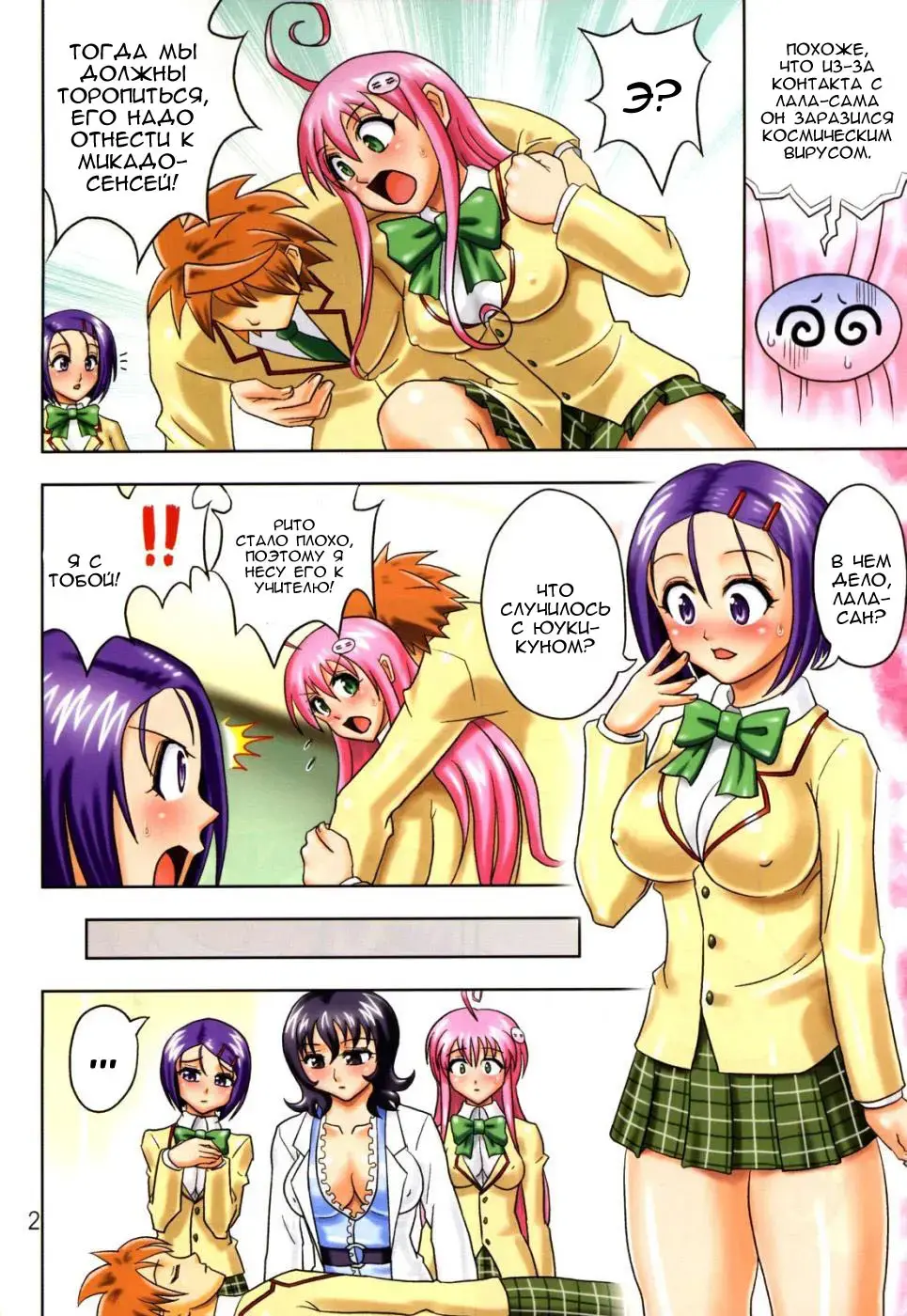 [Terada Zukeo] Muchi Muchi Angel Vol. 14 Fhentai - Page 3