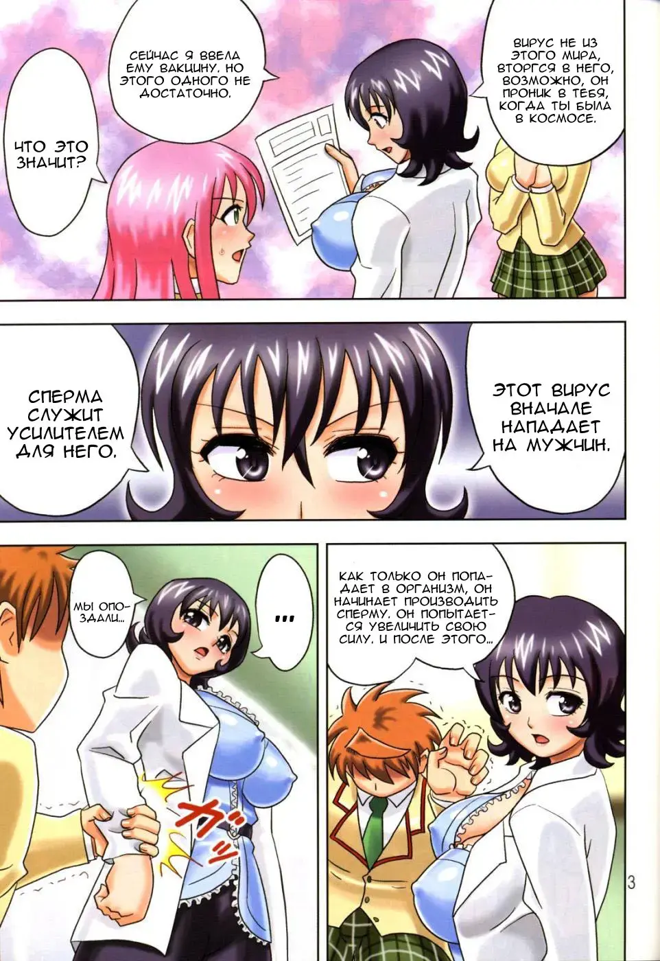 [Terada Zukeo] Muchi Muchi Angel Vol. 14 Fhentai - Page 4