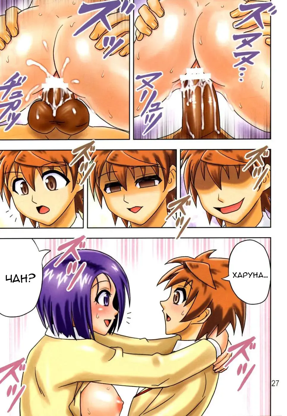 [Terada Zukeo] Muchi Muchi Angel Vol. 14 Fhentai - Page 28