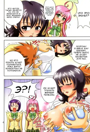 [Terada Zukeo] Muchi Muchi Angel Vol. 14 Fhentai - Page 5