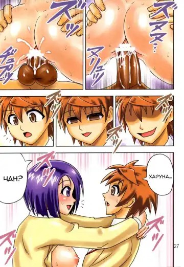 [Terada Zukeo] Muchi Muchi Angel Vol. 14 Fhentai - Page 28