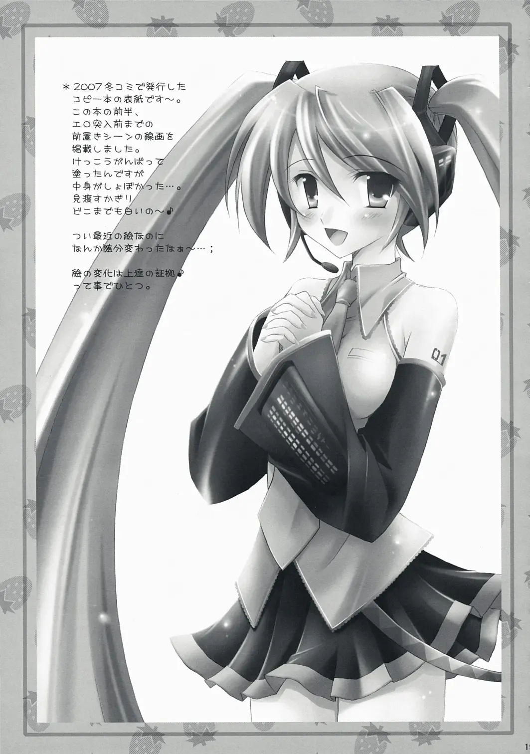 [Kanna Satsuki] Boku no Miku Fhentai - Page 18