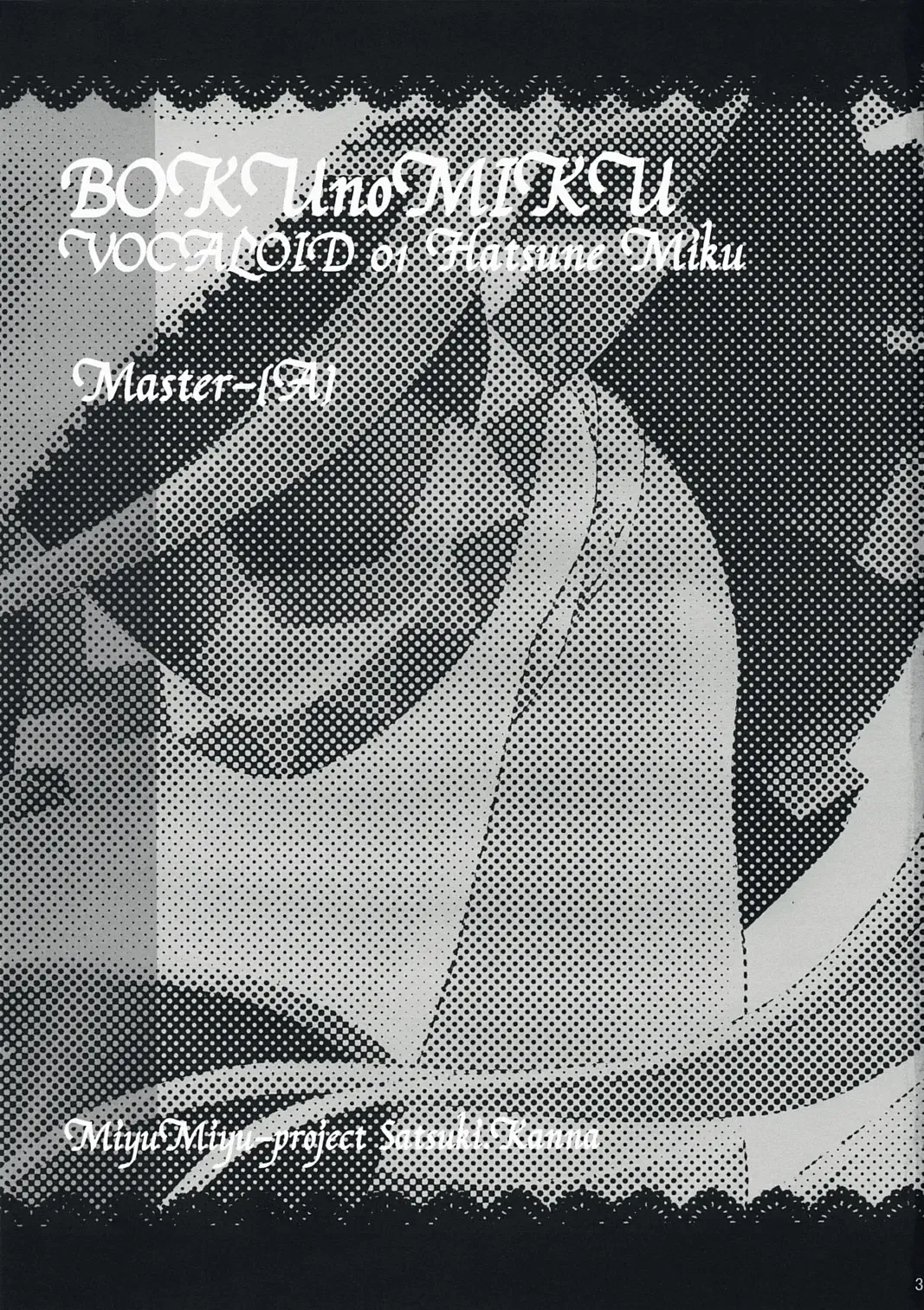 [Kanna Satsuki] Boku no Miku Fhentai - Page 2