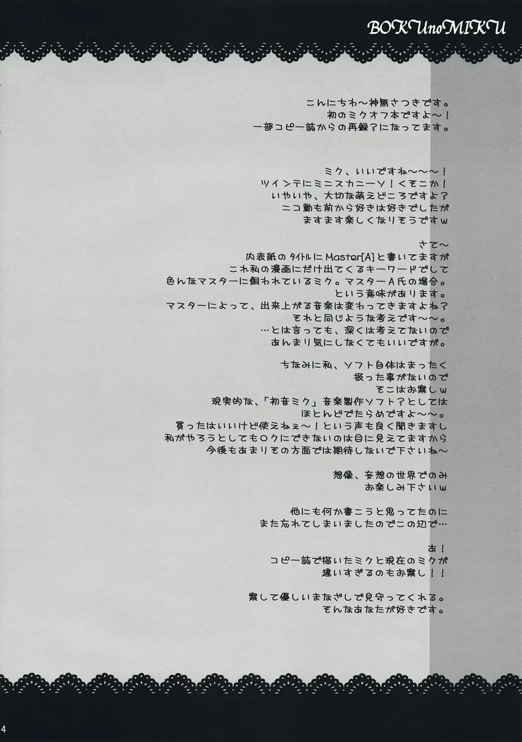 [Kanna Satsuki] Boku no Miku Fhentai - Page 3