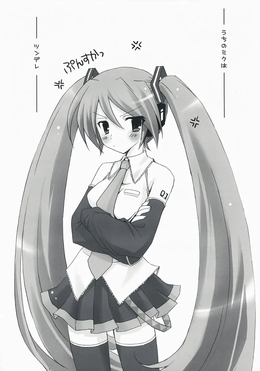 [Kanna Satsuki] Boku no Miku Fhentai - Page 4