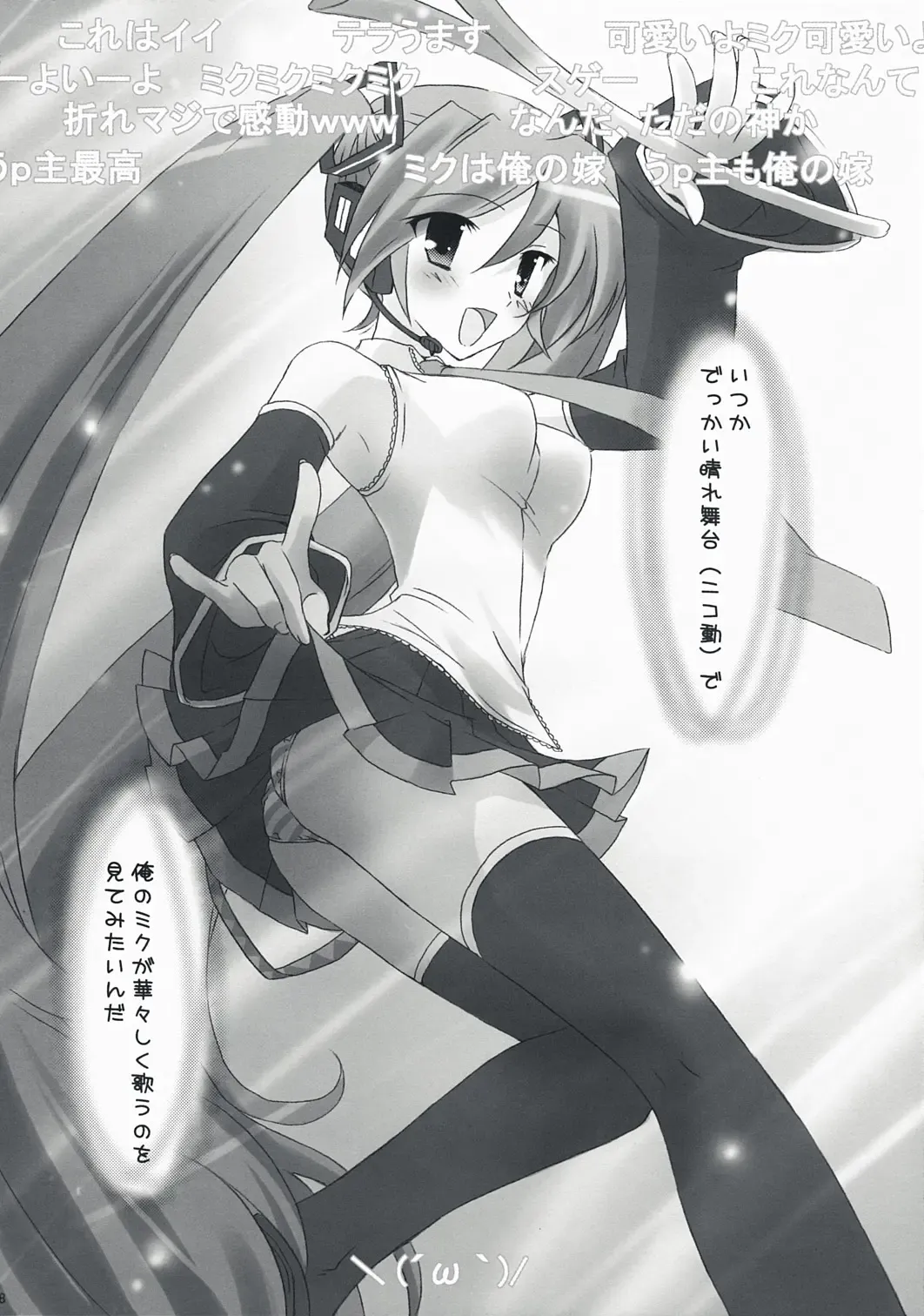 [Kanna Satsuki] Boku no Miku Fhentai - Page 7