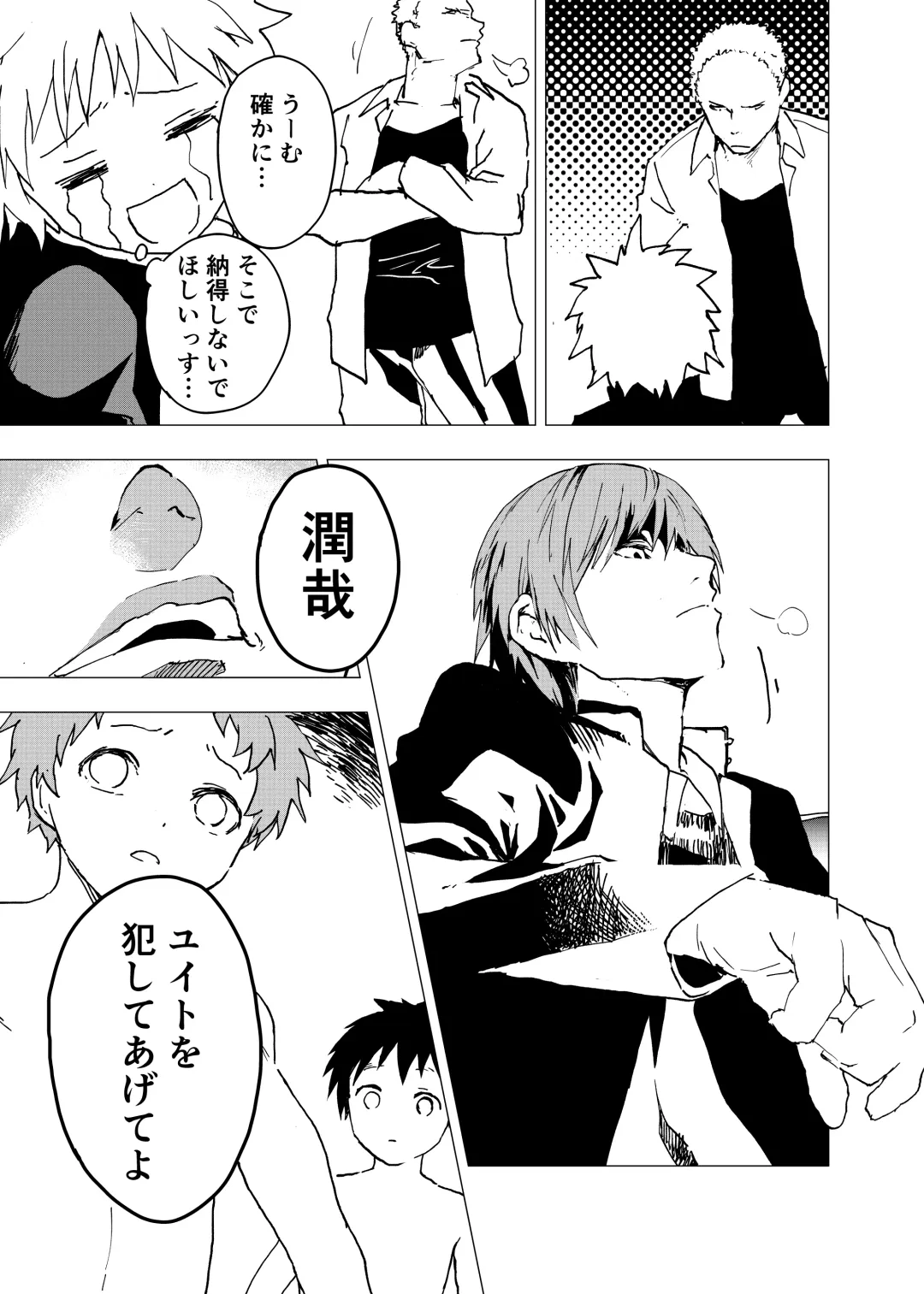 [Orukoa] Ibasho ga Nai node Kamimachi shite mita Suterareta Shounen no Ero Manga Ch. 10 Fhentai - Page 19