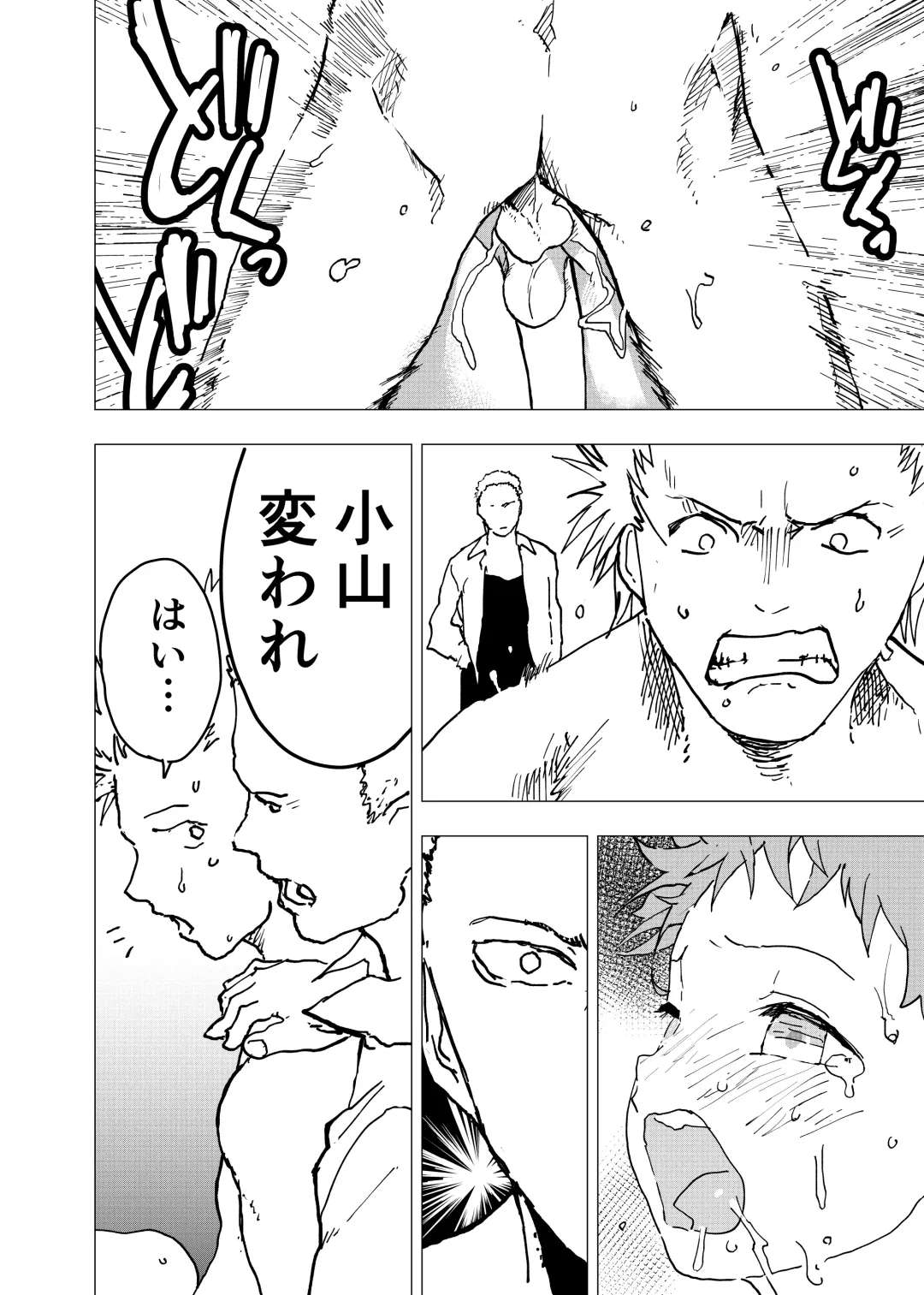 [Orukoa] Ibasho ga Nai node Kamimachi shite mita Suterareta Shounen no Ero Manga Ch. 10 Fhentai - Page 24