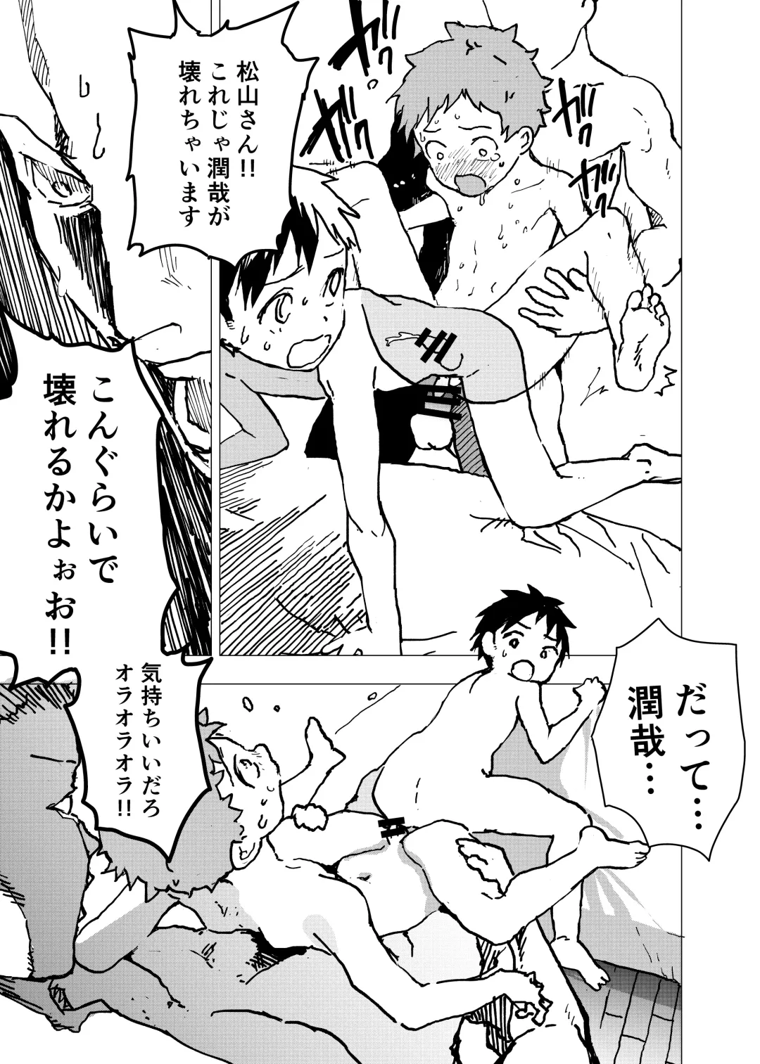 [Orukoa] Ibasho ga Nai node Kamimachi shite mita Suterareta Shounen no Ero Manga Ch. 10 Fhentai - Page 29