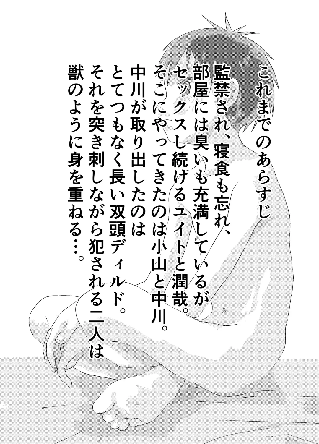 [Orukoa] Ibasho ga Nai node Kamimachi shite mita Suterareta Shounen no Ero Manga Ch. 10 Fhentai - Page 3