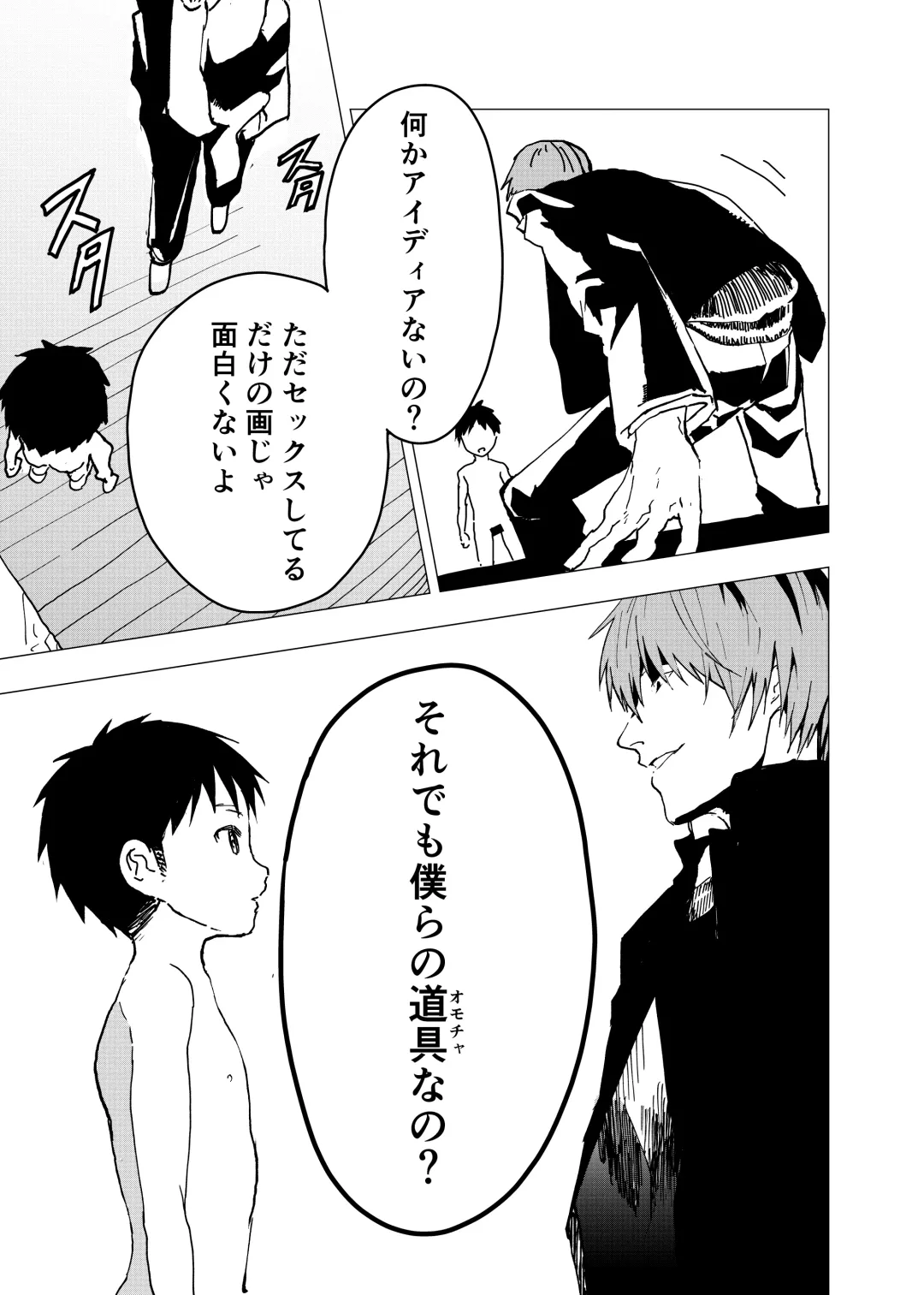 [Orukoa] Ibasho ga Nai node Kamimachi shite mita Suterareta Shounen no Ero Manga Ch. 10 Fhentai - Page 35