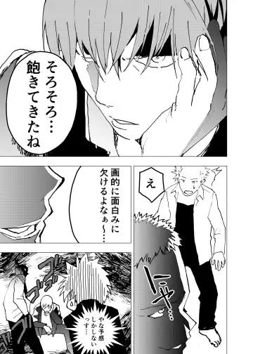 [Orukoa] Ibasho ga Nai node Kamimachi shite mita Suterareta Shounen no Ero Manga Ch. 10 Fhentai - Page 17