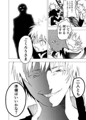 [Orukoa] Ibasho ga Nai node Kamimachi shite mita Suterareta Shounen no Ero Manga Ch. 10 Fhentai - Page 6