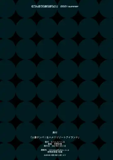 [Tsukino Jyogi] Hitozuma Nanpa! Namahame!! Resort Island | 人妻搭訕!無套!!度假圣地约炮小岛 Fhentai - Page 53