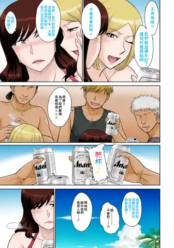 [Tsukino Jyogi] Hitozuma Nanpa! Namahame!! Resort Island | 人妻搭訕!無套!!度假圣地约炮小岛 Fhentai - Page 7